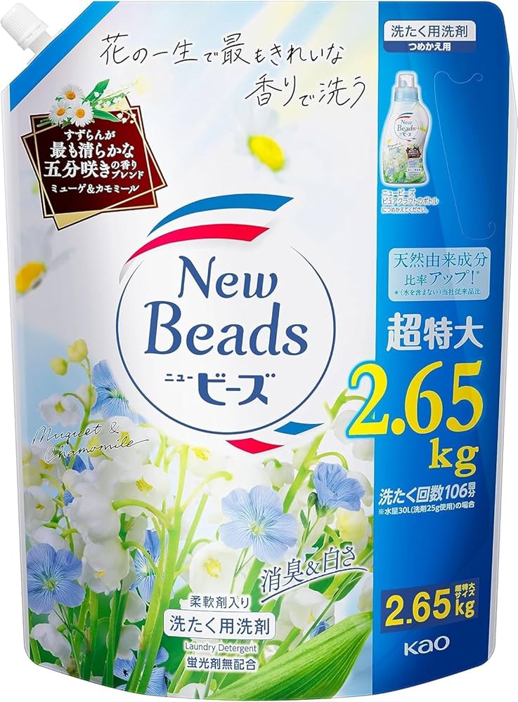 アンナニュービーズ　2.65××8=21.2kg 洗濯洗剤 ニュービーズ 2.65×8=21.2kg 送料込み1kgあたり
